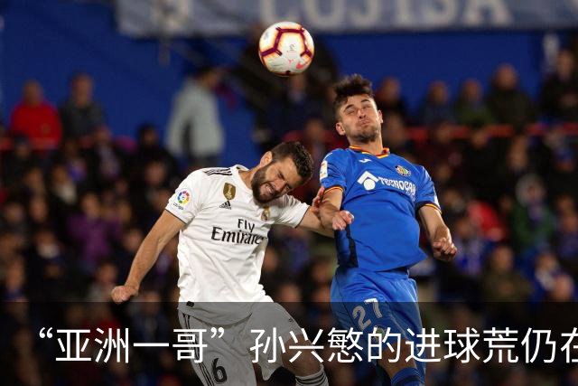 “亚洲一哥”孙兴慜的进球荒仍在延续，本届世界杯首战多次错失良机，6次射门颗粒无收