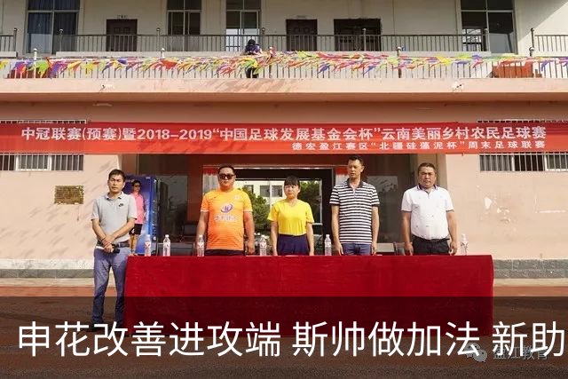 申花改善进攻端 斯帅做加法 新助教曾是俄超传奇射手